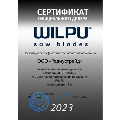 WILPU